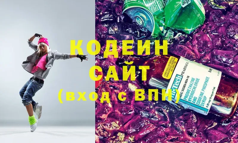 Кодеин напиток Lean (лин) Нововоронеж